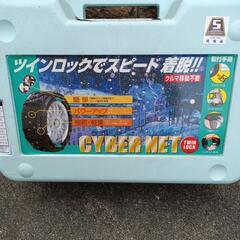 タイヤチェーン