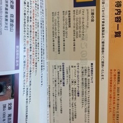 三菱マテリアル　株主優待の画像