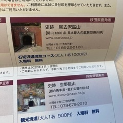 三菱マテリアル　株主優待の画像