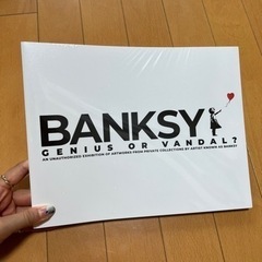 【9/29まで限定】バンクシー作品集