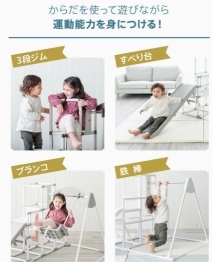 値下げ☆3段ジャングルジム　白　ロング滑り台　折り畳み　ブランコ　鉄棒　キッズパーク　野中製作所