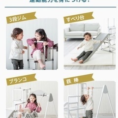 値下げ☆3段ジャングルジム　白　ロング滑り台　折り畳み　ブランコ　鉄棒　キッズパーク　野中製作所の画像