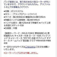 留学•遠征•野球•キャリーバッグの画像