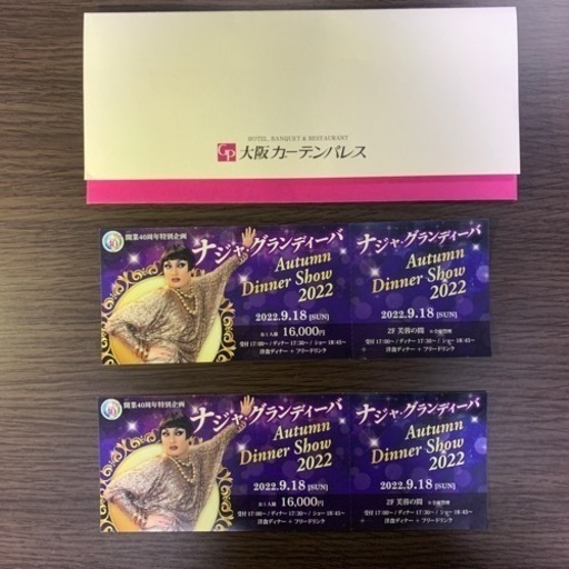 autumn dinner show 2022 2枚