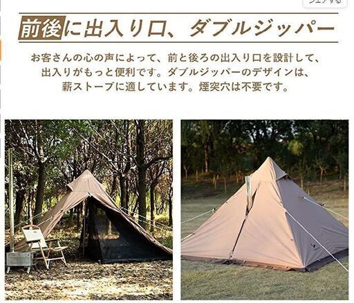 TOMOUNT ワンポールテント1.7m ポリコットンTC テント ダブルジッパー 焚き火可 キャンプテント スカート付 コンパクト 簡単設営 ティビー 1.7m