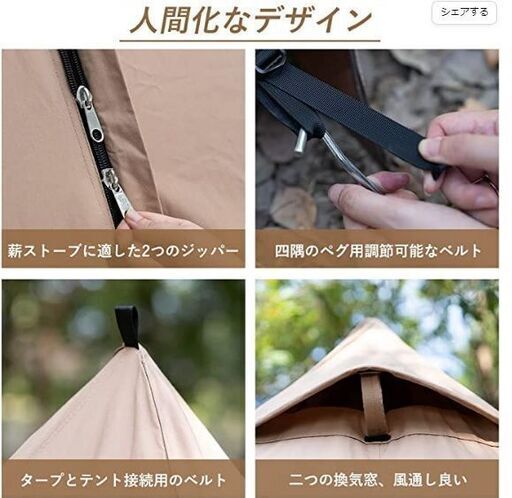 TOMOUNT ワンポールテント1.7m ポリコットンTC テント ダブルジッパー 焚き火可 キャンプテント スカート付 コンパクト 簡単設営 ティビー 1.7m