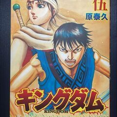 【0円】キングダム映画特典 本