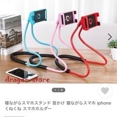 首掛け スマホ タブレット スタンド ホルダー ネックホルダー　...