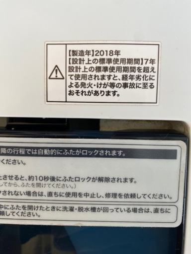 2018年製品　ハイアール5.5k 
