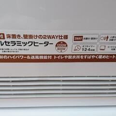 セラミックファンヒーター   美品の画像