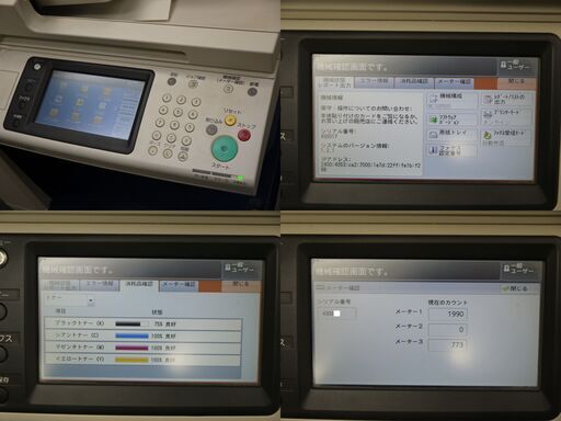 【ジモ取引終了11/9】≪T072ジ限≫ 通電OK 富士ゼロックス カラーレーザー複合機 DocuCentre-V C2263 A3/