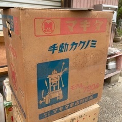 カクノミ