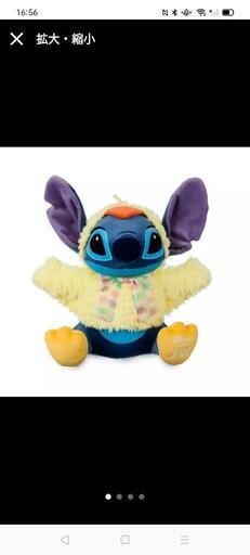 ディズニー スティッチ イースター うさぴよ ぬいぐるみ