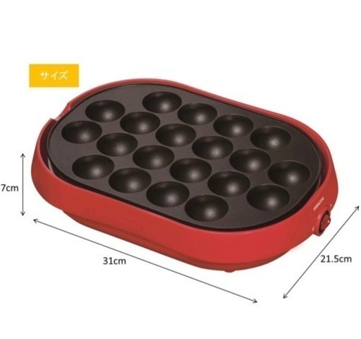 たこ焼き器20個 着脱式プレート2枚