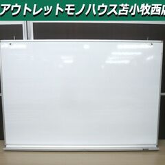 コクヨ ホワイトボード 幅89.5×奥行7×高61㎝ KOKUY...