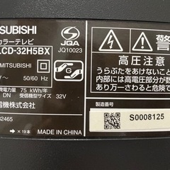 【お譲り先決定】MITSUBISHI 32インチ液晶カラーテレビ　REAL LCD-32H5BXの画像