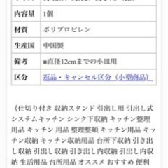 無料　小皿用スタンドの画像
