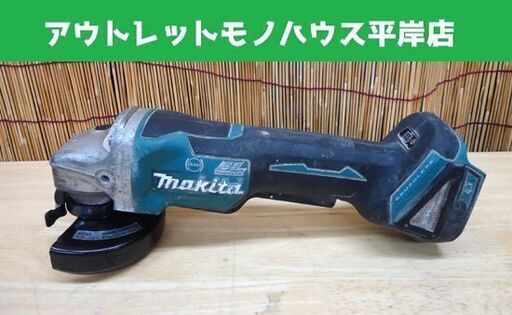 マキタ 100mm 18V 充電式ディスクグラインダ GA408D 2019年製 本体のみ makita 電動工具☆ 札幌市 豊平区 平岸