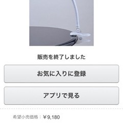 クリップ式ライトの画像