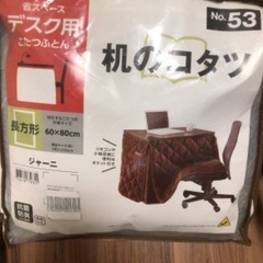 【セットで定価3万円ほど】ニトリ　コタツ　デスク　コタツ布団の画像