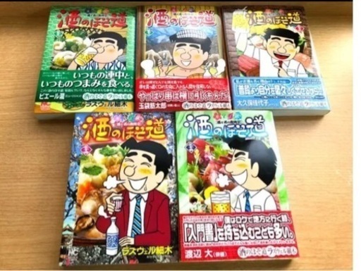 【売約済】【40冊セット】酒のほそ道　ラズウェル細木　1〜40巻　コミック　漫画