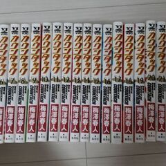 カウンタック 全巻