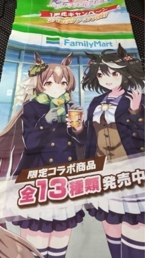 ウマ娘 ファミマコラボ キタサト フラッグ