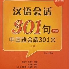 中国語教室　オンラインレッスン　マンツーマンの画像