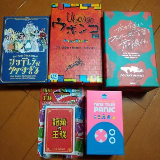 【値下】ボドゲ5種セット