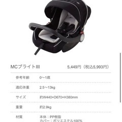 マムズキャリー）ブライト３[チャイルドシート カーシート 固定式 ベビー 赤ちゃん 新生児 車 乳児 ベビーシート]の画像