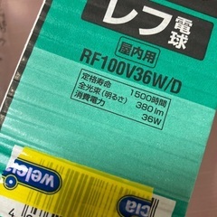値下げ　バスキンクライト用　レフライト　新品値の画像