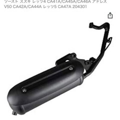 バイクパーツセンター ノーマルタイプマフラー 純正タイプ エキゾ...