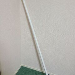 突っ張り棒　最長約2.2m