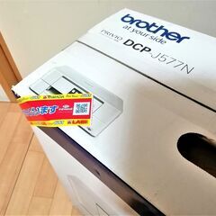 新品未開封　 brother DCP-J577N  PRIVIOインクジェットプリンターの画像