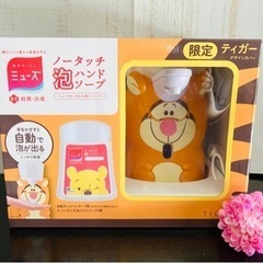 【新品未使用品】自動ハンドソープディスペンサー