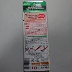 エーモン バッテリーターミナルの画像