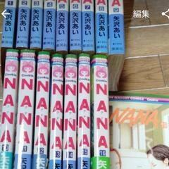 NANA１〜１６巻、１９巻
