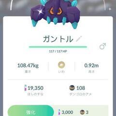 ポケモンGO 交換