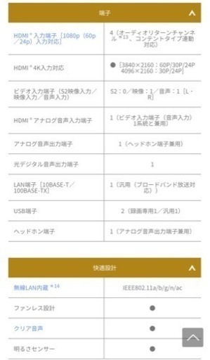 [東芝REGZA]テレビ43V 2020年10月¥59,500で購入