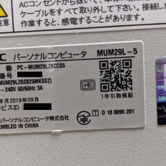 NEC デスクトップPC Mate J MUM29L-5 Corei5-9400 1TB/16GB DVDｰRW Win11更新済み Office2019付の画像