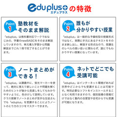 【月額1,000円：群馬県の公立中学校の教科書に沿った映像授業㉘】定期テスト対策・高校受験対策の強い味方！の画像