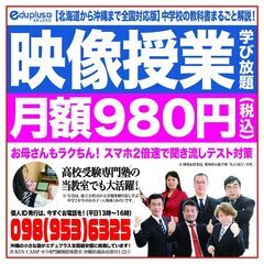 【月額1,000円：神奈川県の公立中学校の教科書に沿った映像授業㉛】定期テスト対策・高校受験対策の強い味方！の画像
