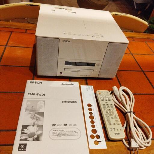 最終値下げ！ EPSON DVD\u0026スピーカー内蔵プロジェクター　EMP-TWD1