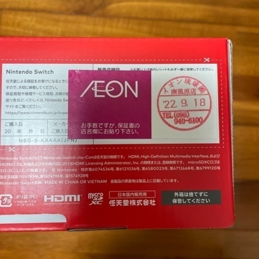 Nintendo Switch 有機ELモデル