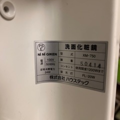 洗面　鏡　キャビネットの画像