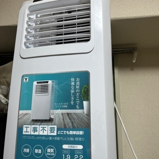冷風機