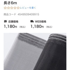 網戸張り替えネット 虫を通しにくい 細め26メッシュ ブラック黒...