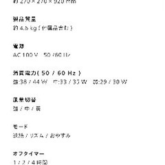 タワーファン　TWINBIRD EF-D989型　扇風機の画像