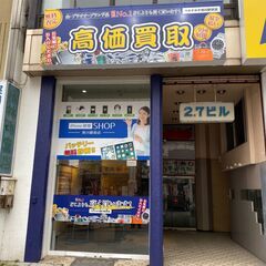 買取専門店 玉光堂 旭川2・7ビル店