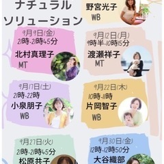 doTERRA入門講座(無料) 9月講座
